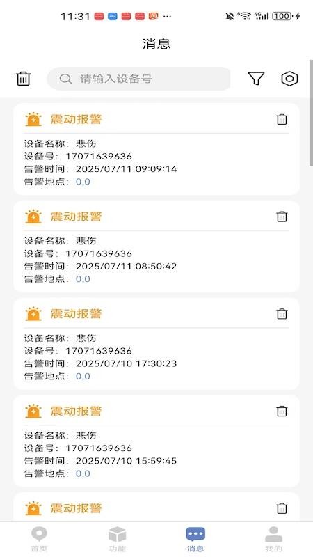 截圖2
