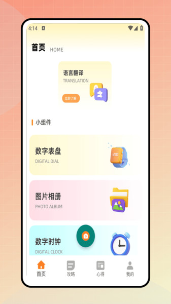 截圖4
