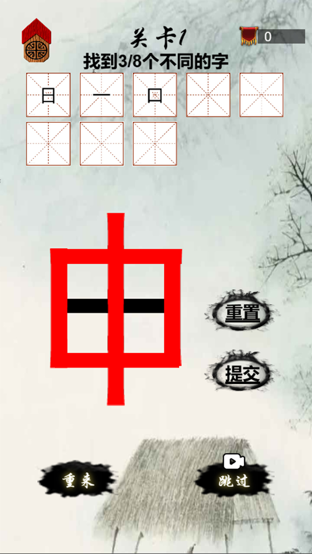 截圖3