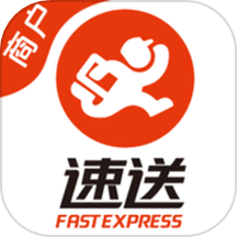 速送商户端app