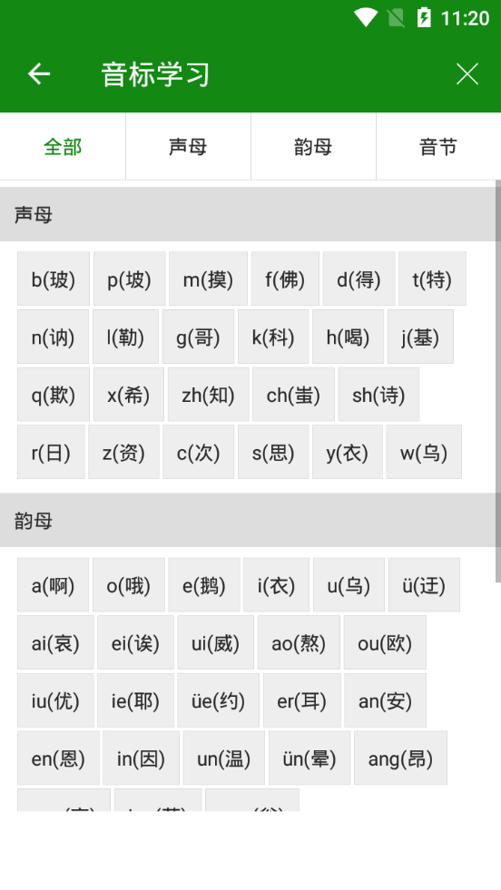 截图1