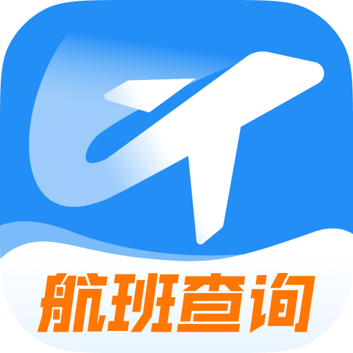 低价航班追踪软件