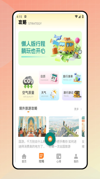 截圖2