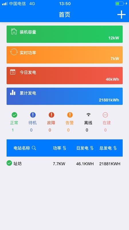 截圖1