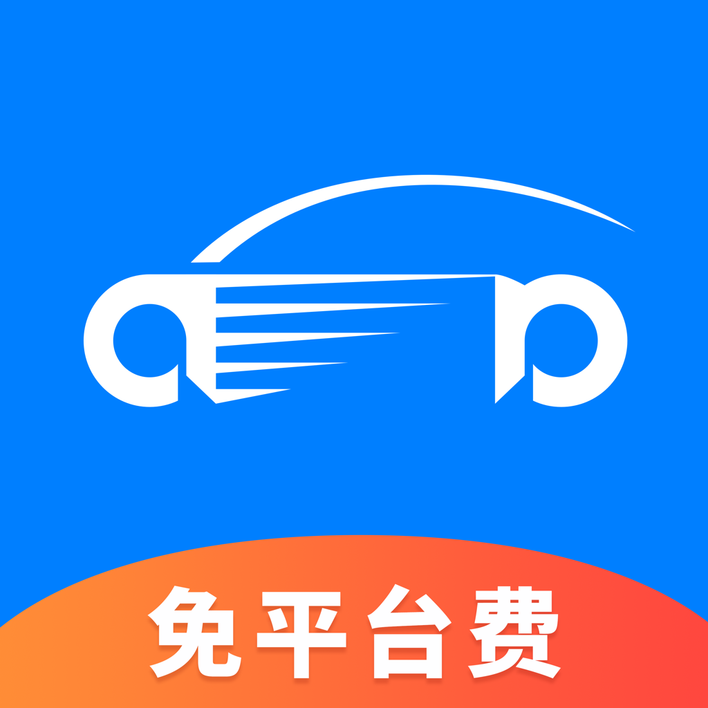阿尔法顺风车app