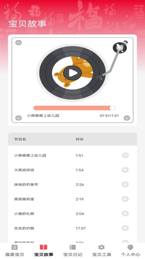 截圖3