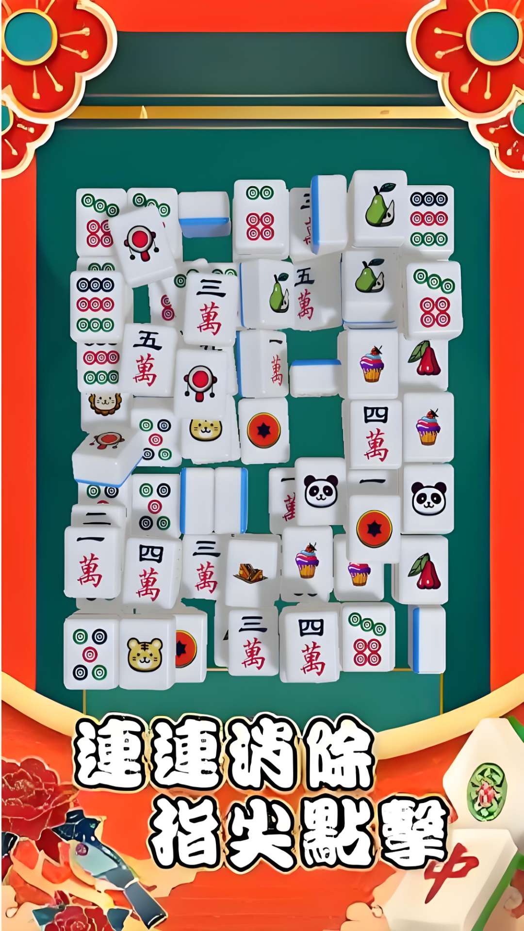 截圖3