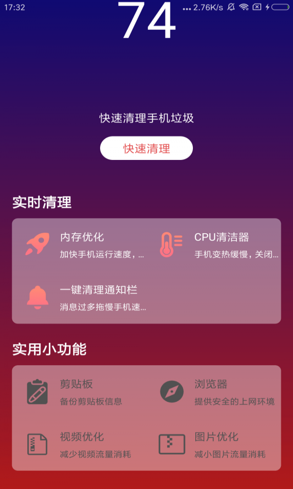截圖2