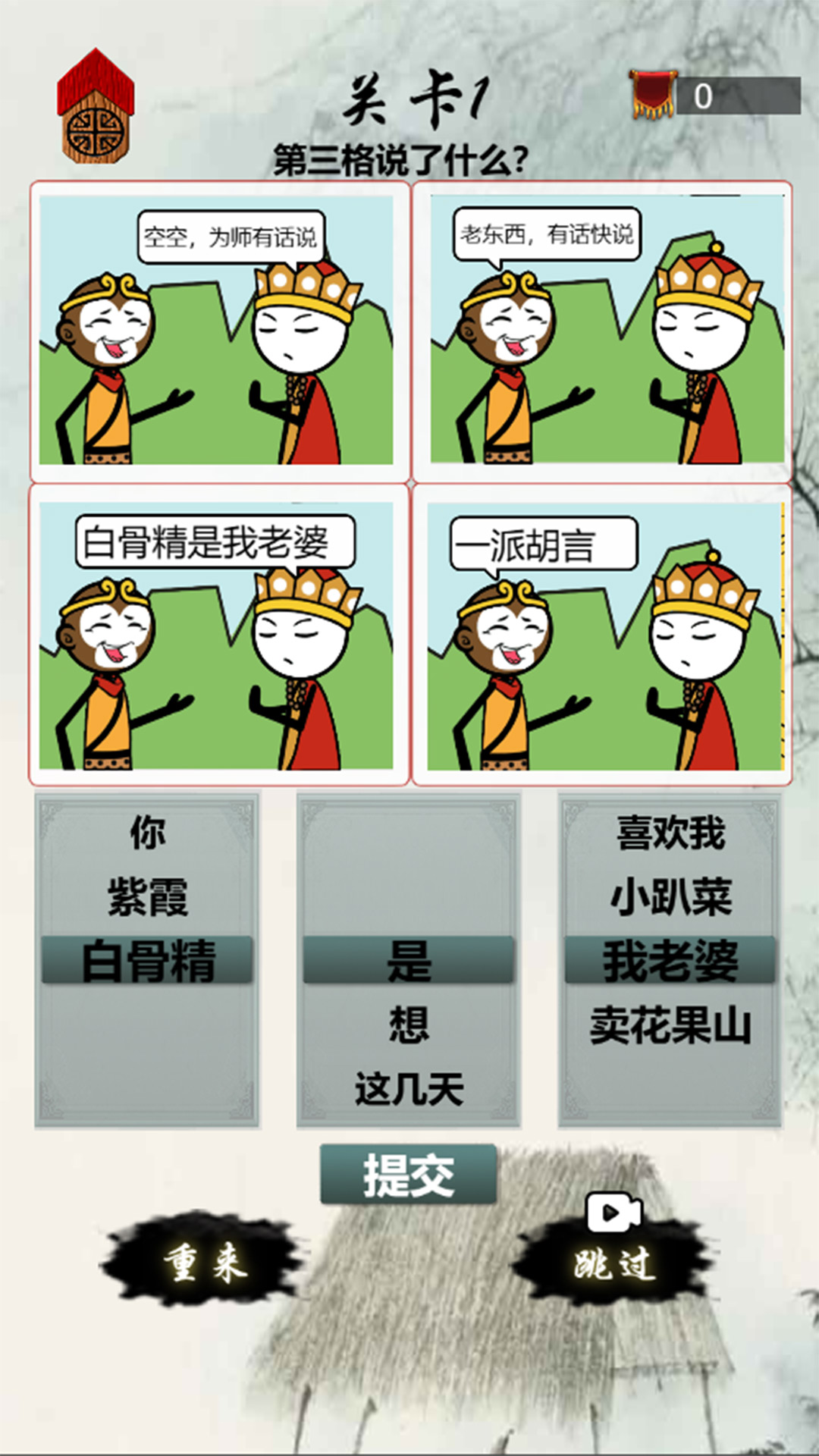 截圖1