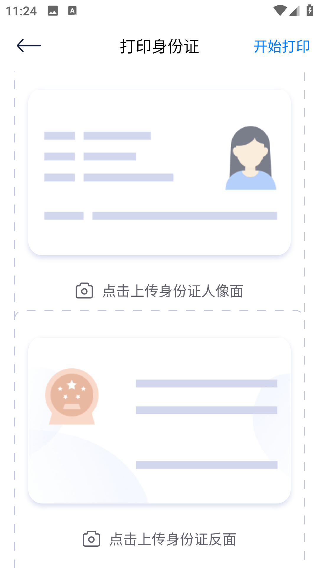 截圖5