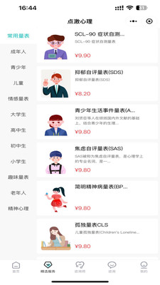 截图2
