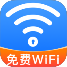 wifi鑰匙免費安全app圖標