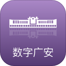 数字广安app