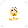 大斌公考app
