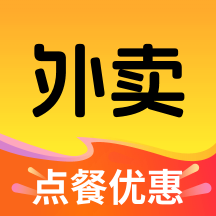 外卖点餐优惠app