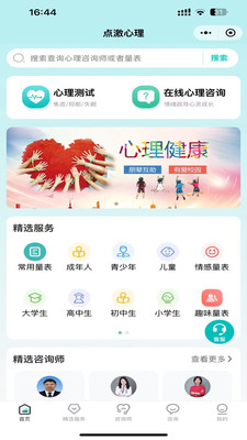截图4