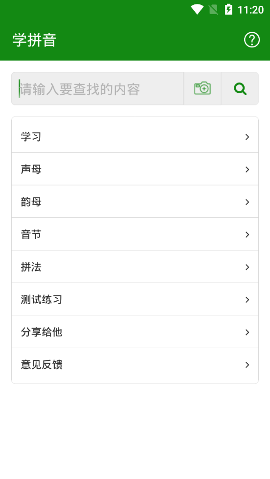 截图2