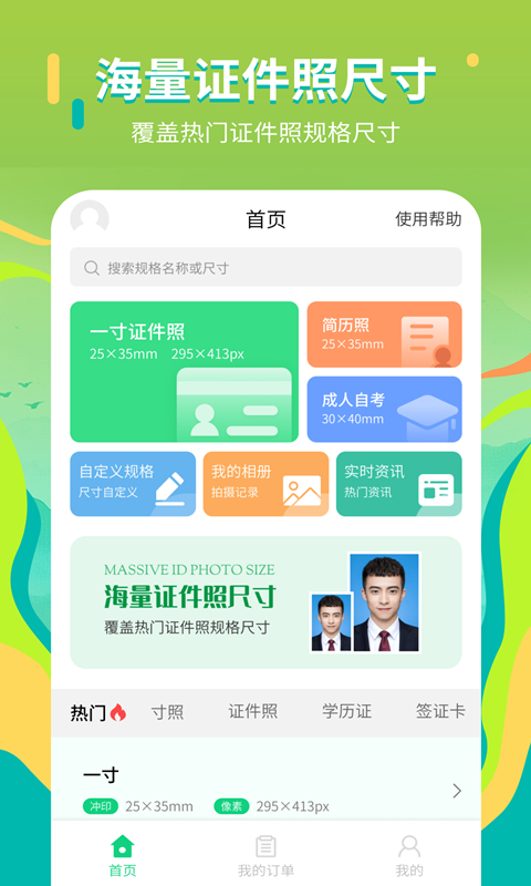 截圖3