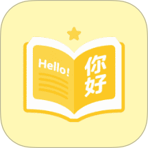 同步翻译app