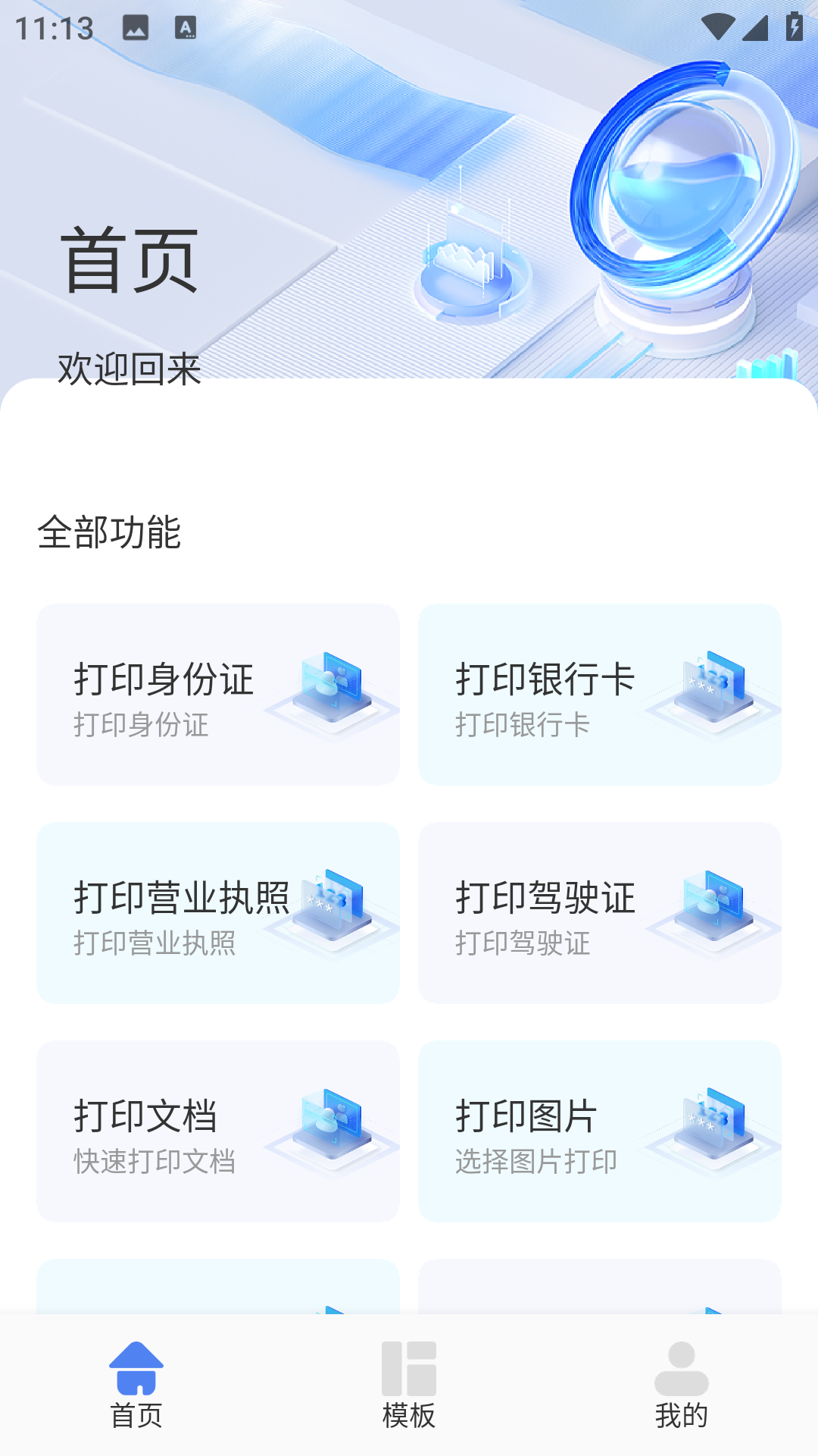 截圖1