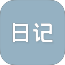 日杂记软件