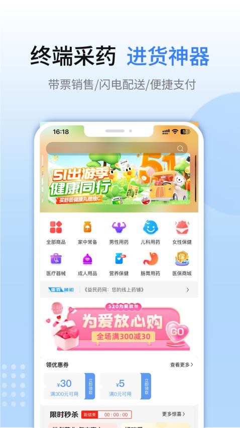 截图4