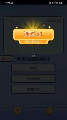 截圖3