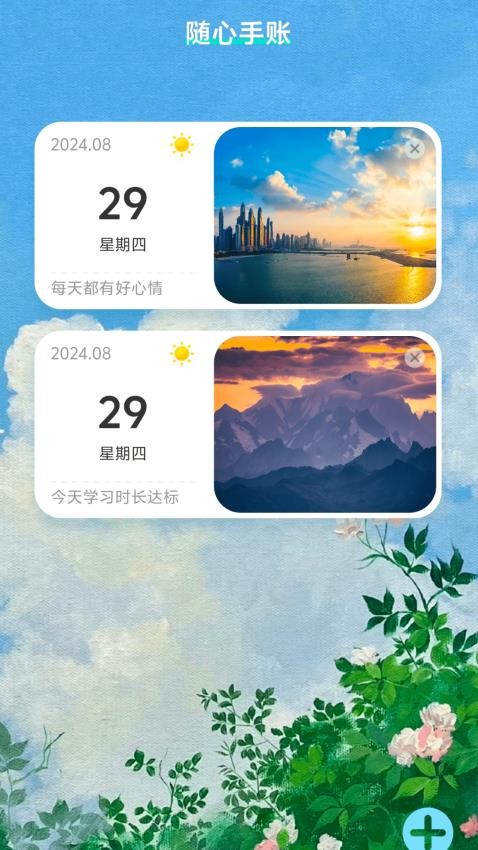 截圖2