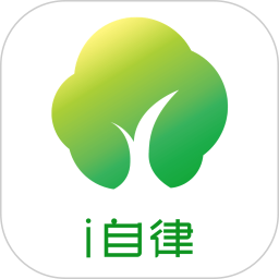 i自律app