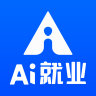 Ai就業(yè)最新版