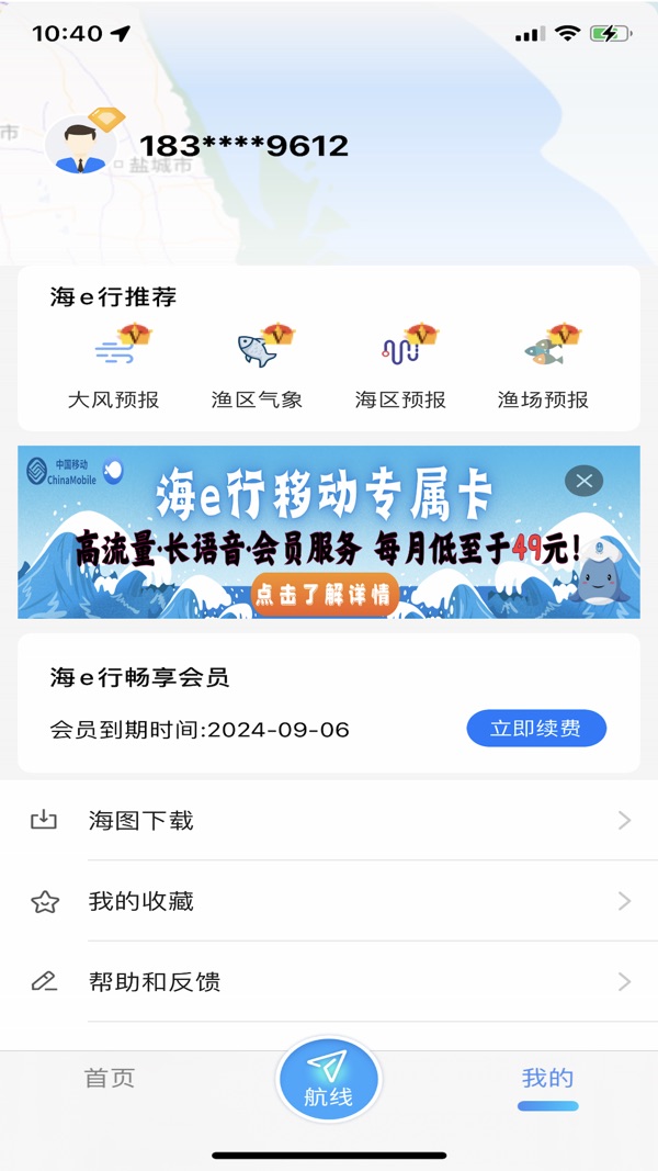 截圖2