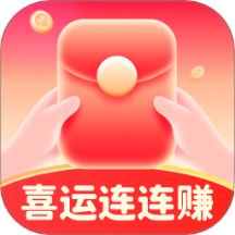 喜運連連賺app