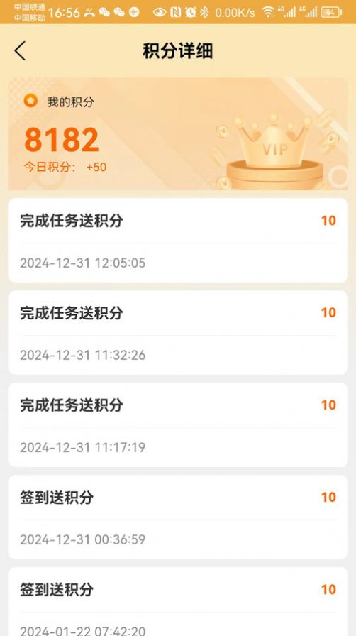 截图3