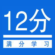 扣12分学习满分学习app