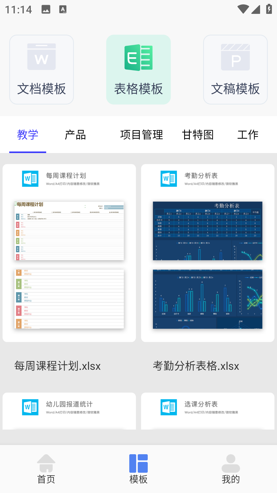 截圖3