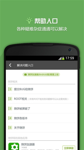 截圖4