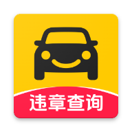交通违章速查软件