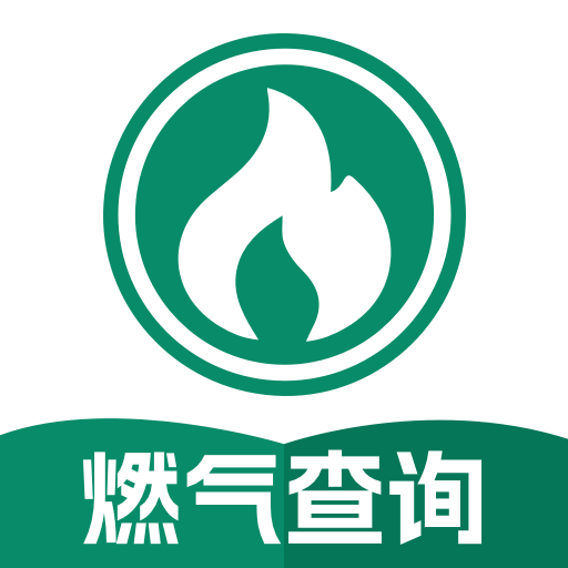 燃气电子管家软件