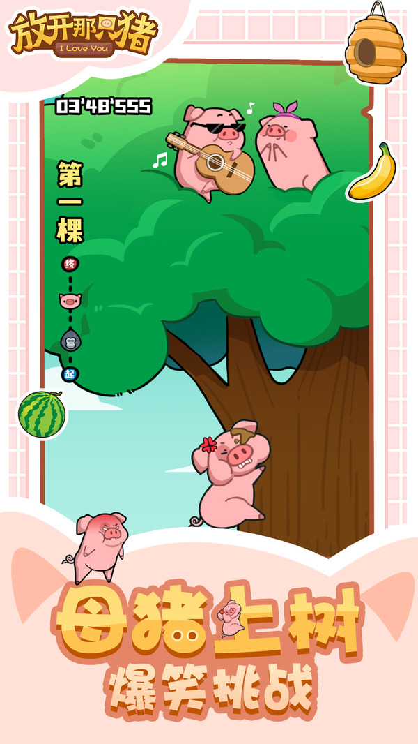 截圖3