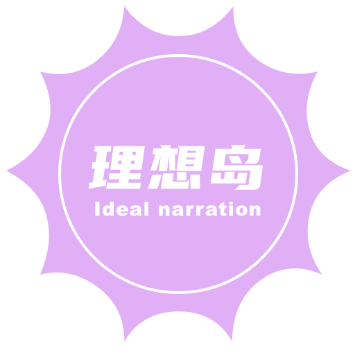 理想岛app