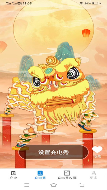 截圖4
