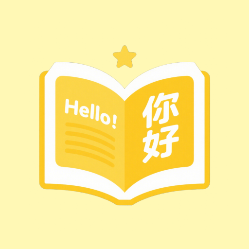 同聲翻譯器手機(jī)版