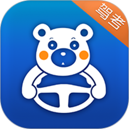 大熊学车app