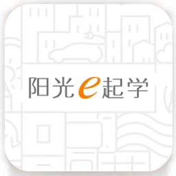 陽(yáng)光e起學(xué)app