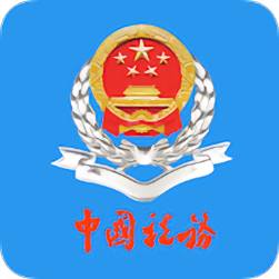 云南税务官网版