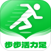 步步活力足app