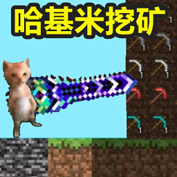 沙盒模组冒险游戏