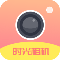 時(shí)光變老相機(jī)app