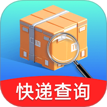 每日快遞查詢app