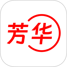 芳华到家app